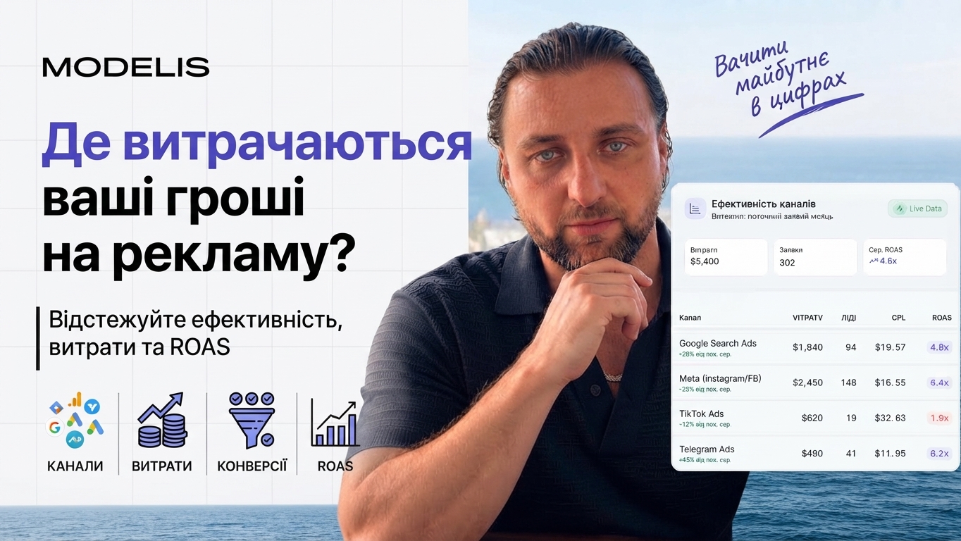 Відеозвернення засновника Modelis